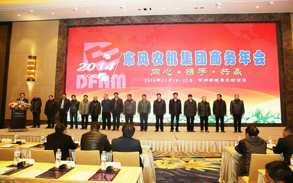 會(huì)議背景搭建